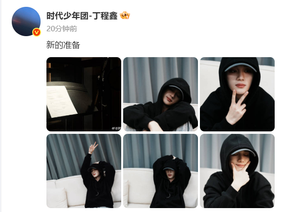 丁程鑫新动态 是在筹备新歌吗