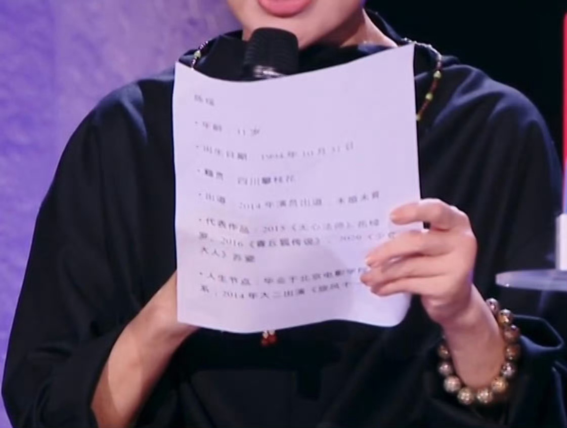 倪萍拿着陈瑶简历倪萍怎么拿着陈瑶简历笑不活了！ 浪姐真的太抽象了哈哈哈哈浪姐一公