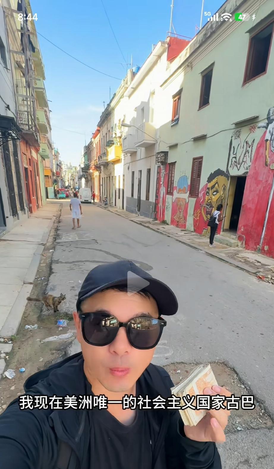 看这位博主身后的场景
说这是在古巴哈瓦那
古巴，是社会主义国家吗[灵光一闪]