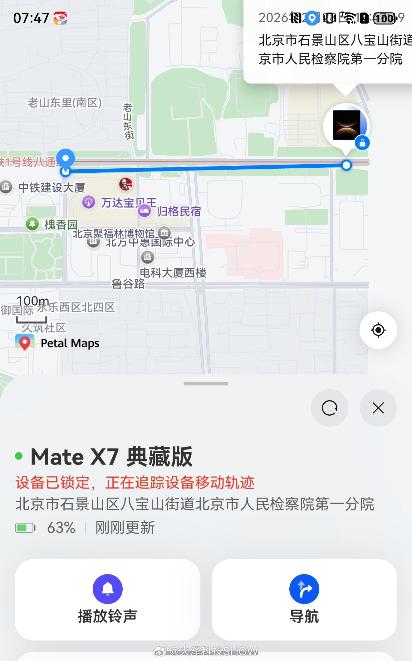 我的华为Mate X7丢了，定位正好在万达广场，我以为是被卖给二手贩子，无奈开启