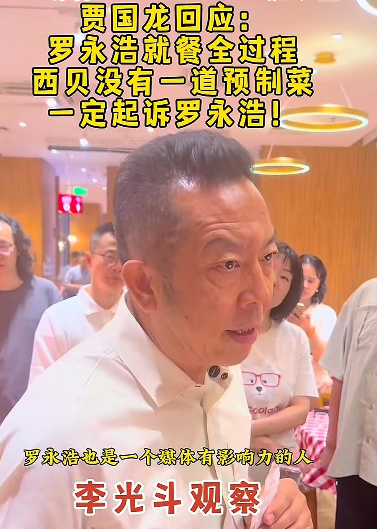 “名嘴一张嘴，企业跑断腿，支持西贝维权”，公众人物尤其是名气极大的公众人物，如果