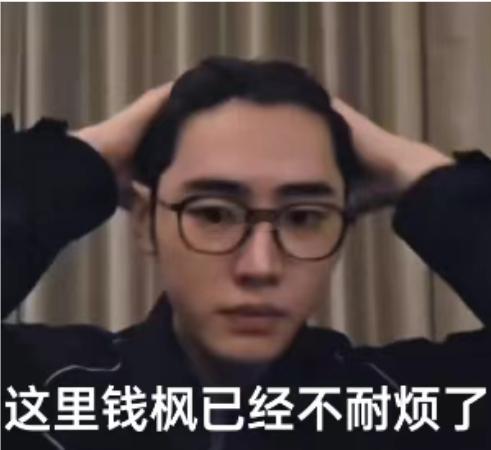 心情很差！ 