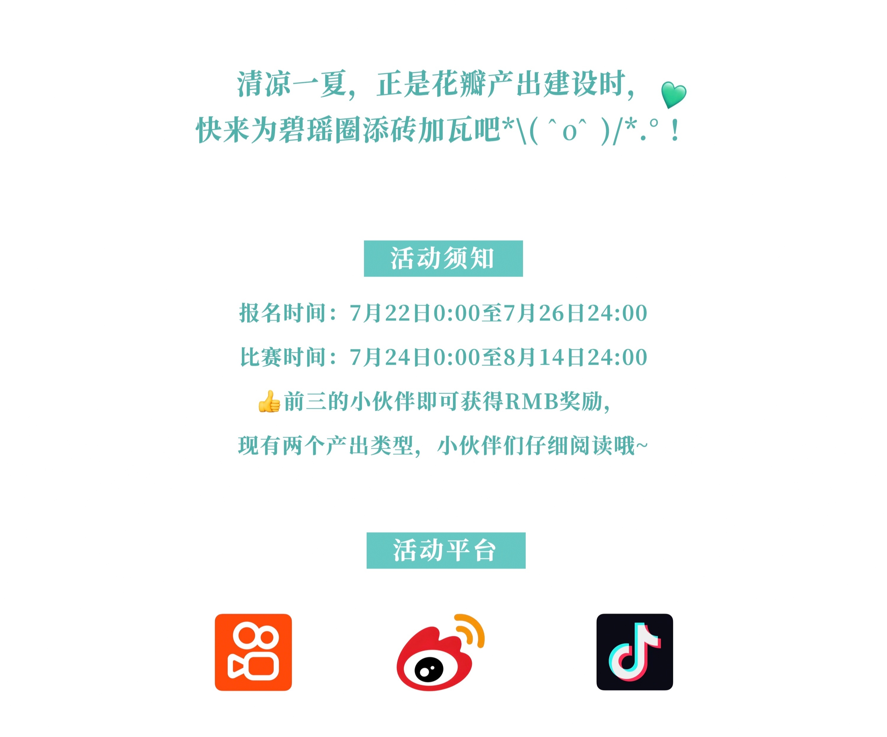 这张就不大暑的时候发了，用来参加激励大赛同光同尘同碧瑶诛仙女主碧瑶