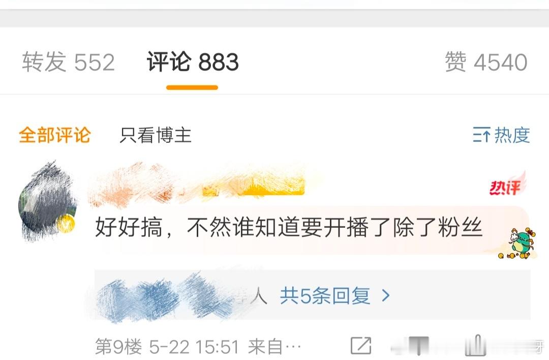#粉丝喊话杨幂工作室# 哈哈哈哈哈哈哈哈，粉丝喊话杨幂工作室，让工作室这次好好搞