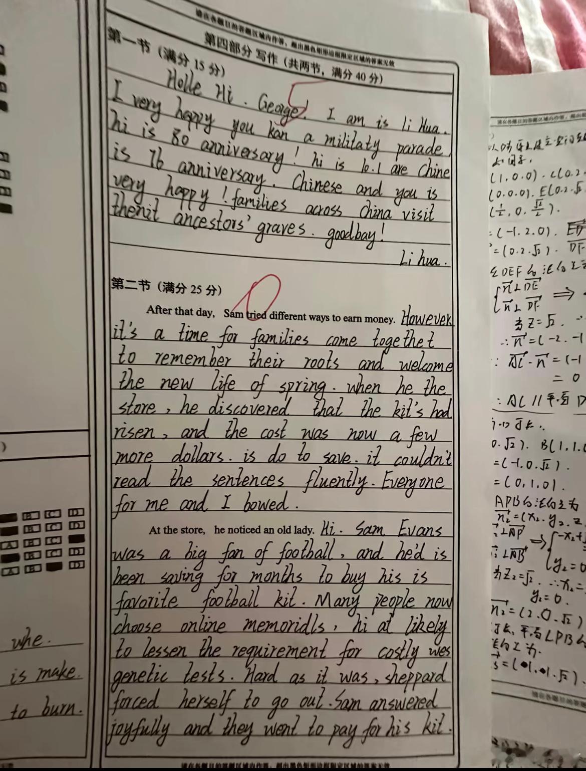 写了满满当当的英语作文却得了0分。 