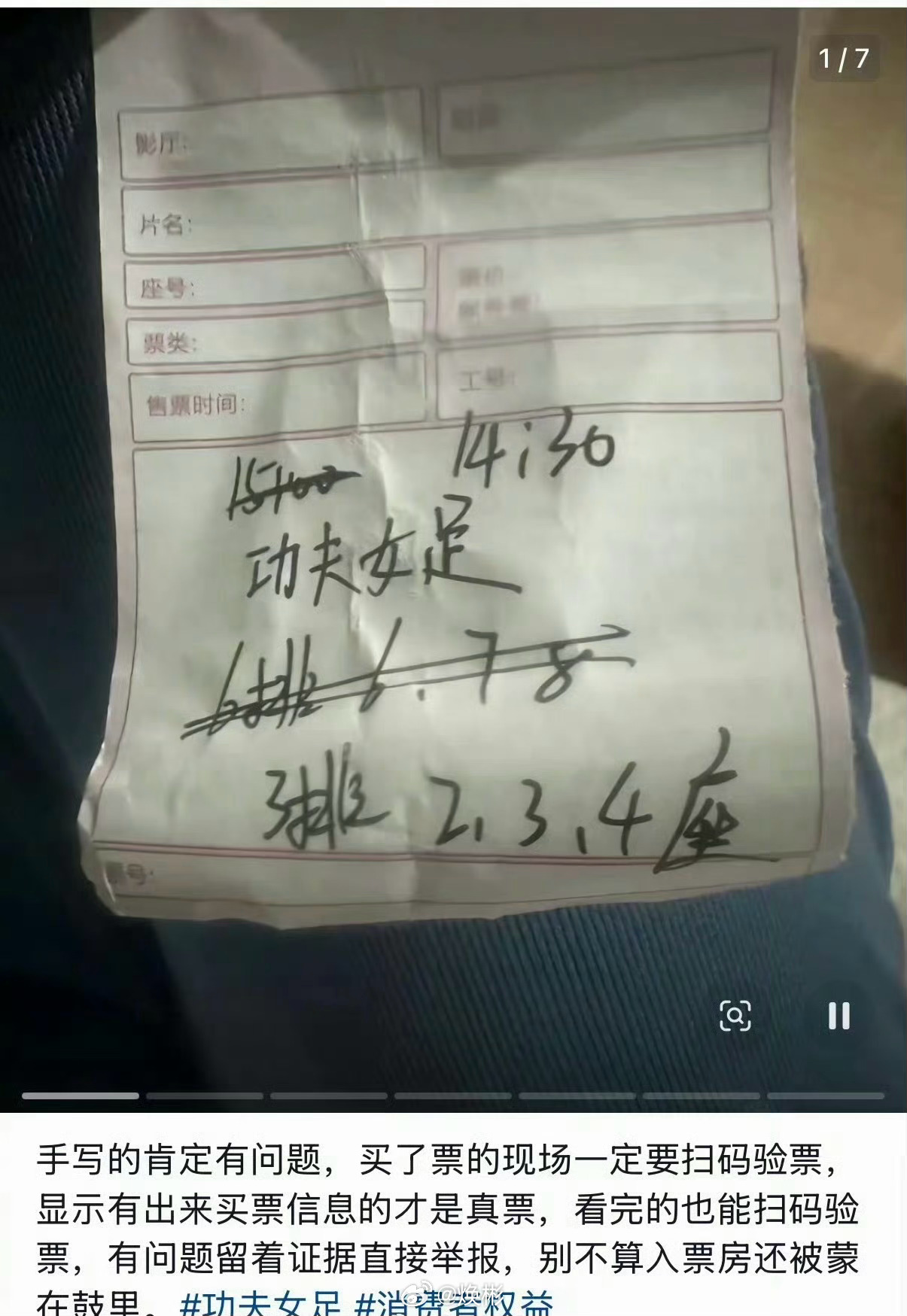 因为现在还是影视寒冬，只是《功夫女足》太火爆了，看的人很多，有些电影院为了趁机多