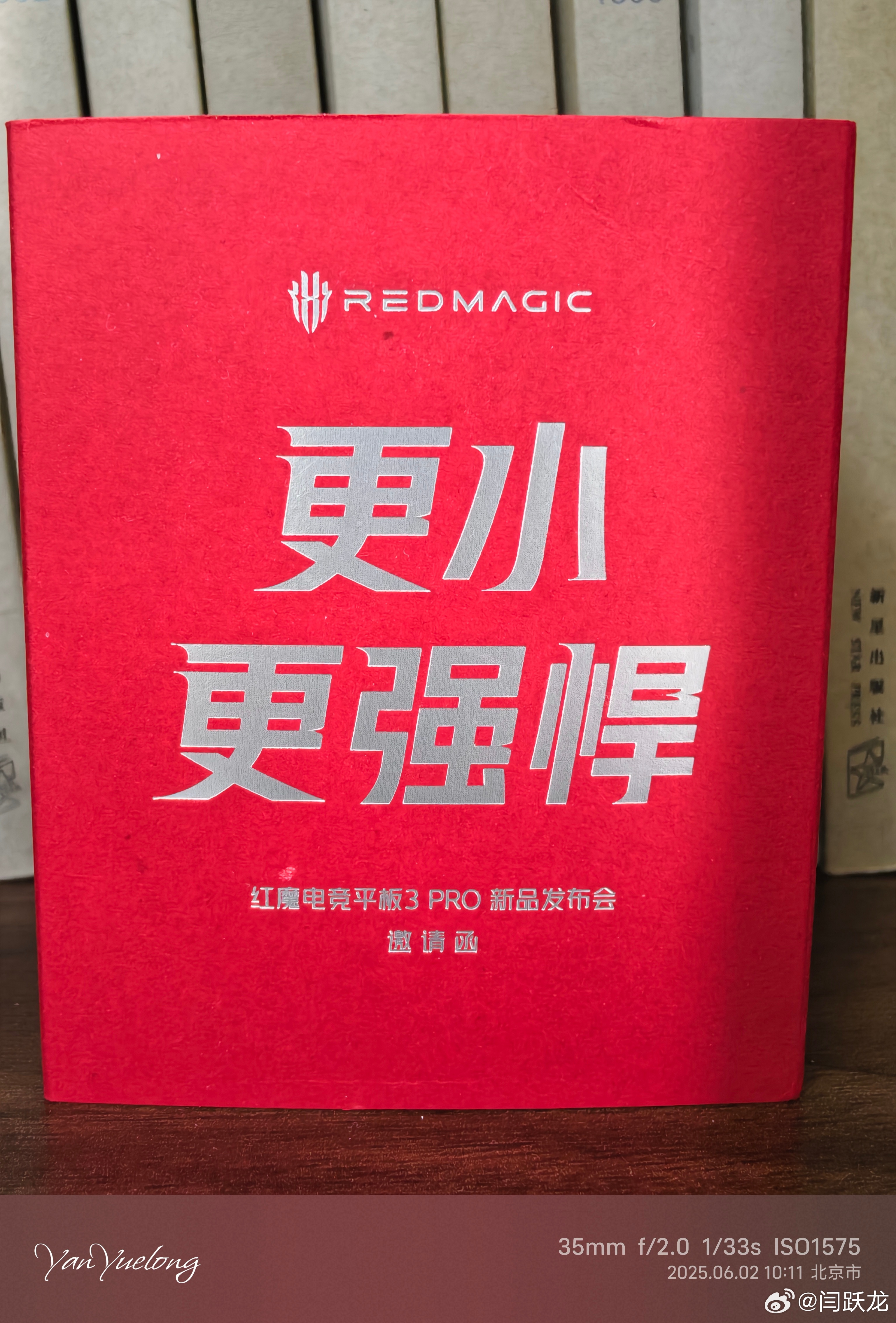 收到红魔电竞平板3Pro 的邀请函了，是一个蚁人，寓意很明显，更小，更强悍！ ​