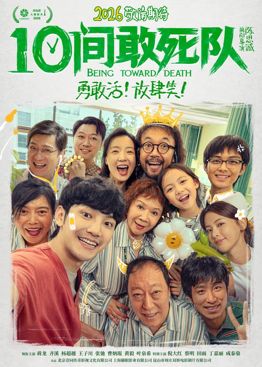刚走出电影院，看完《10 间敢死队》，心里久久不能平静。

突然想起前段时间，身