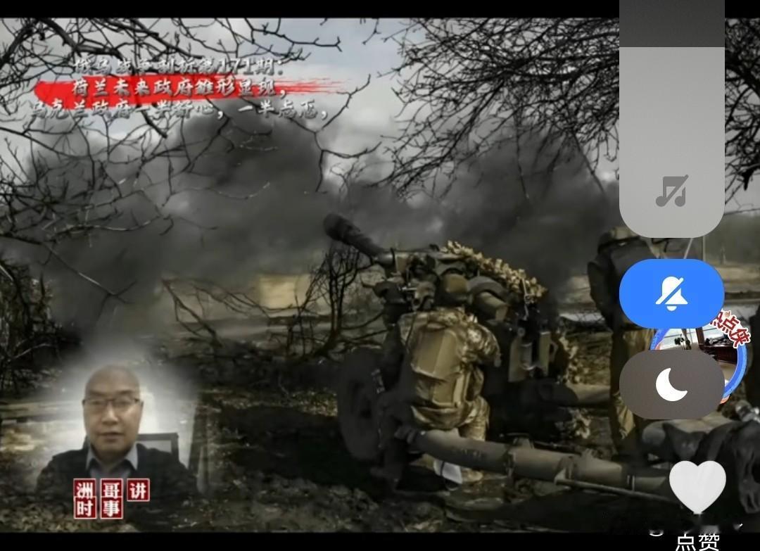 2026年1月14日，俄乌战争剖析最新视频栏目《荷兰政府雏形初现，乌克兰一半欣喜