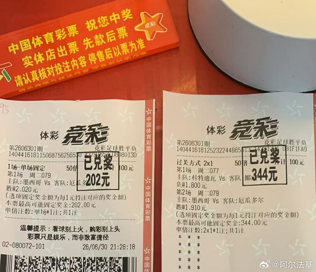 墨西哥继续加油