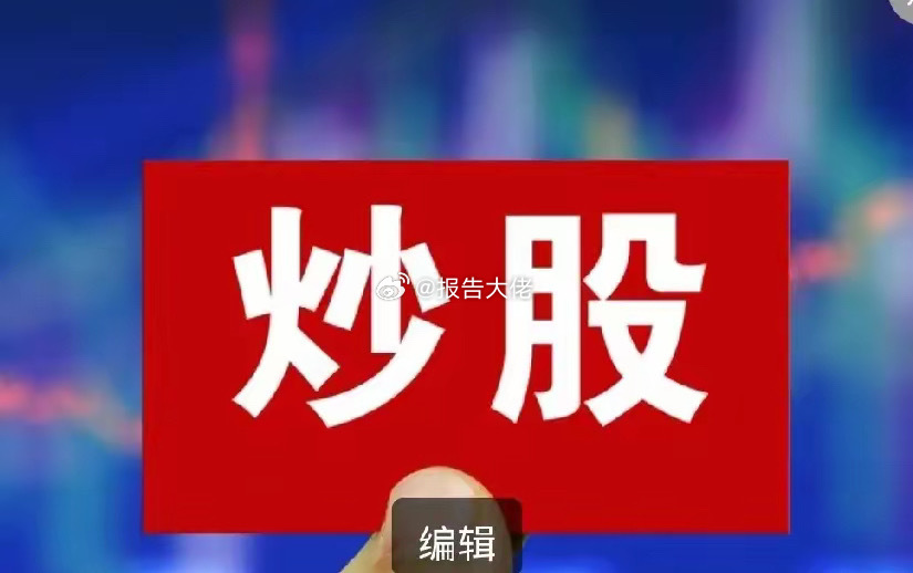 今日热门股热度排行，第一名🥇：中芯国际-10.26%（半导体板块，国产芯片+收