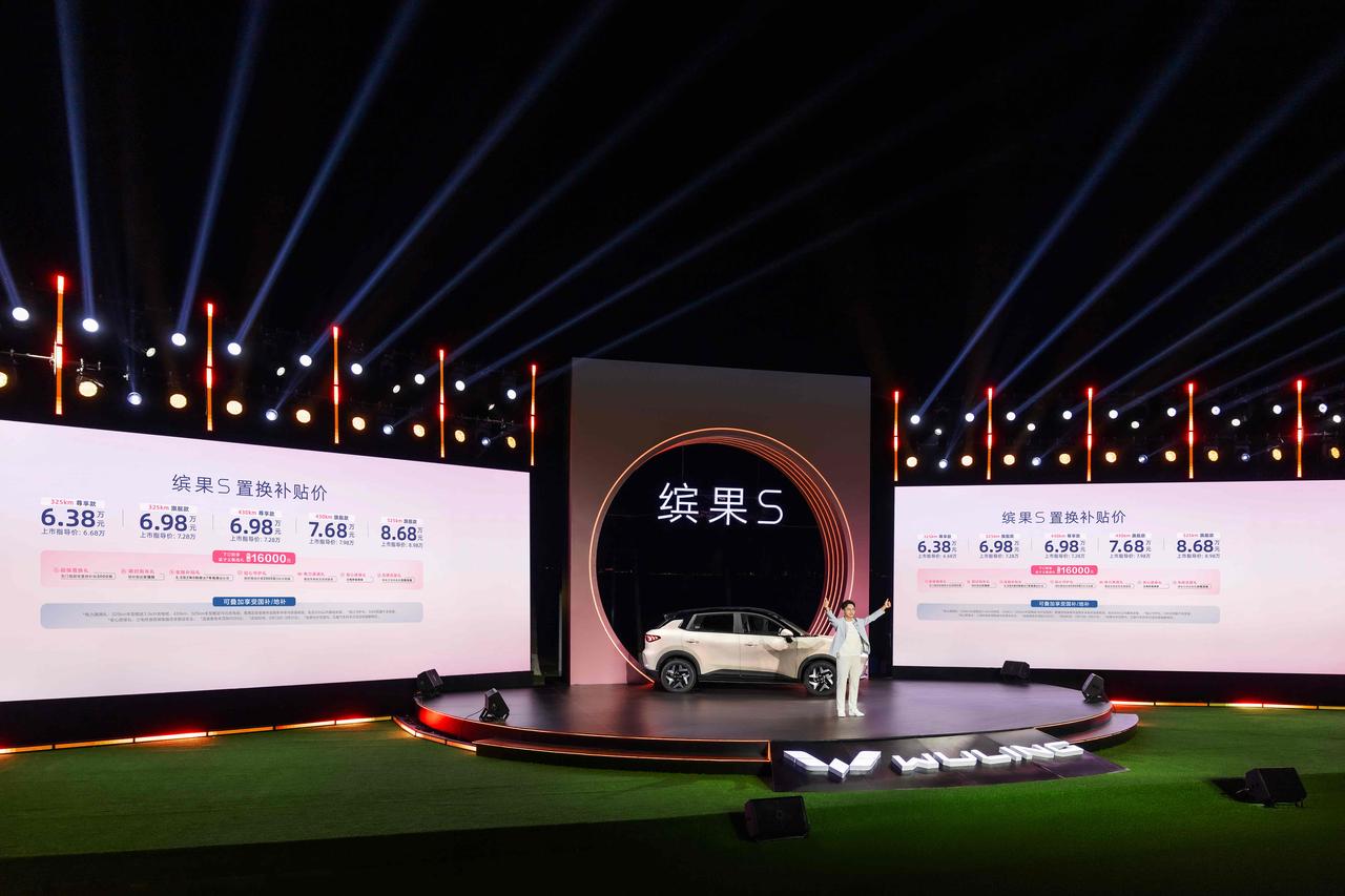 缤果S带来525km旗舰款，置换补贴价8.68万元，让A0级纯电车也能一步到位。