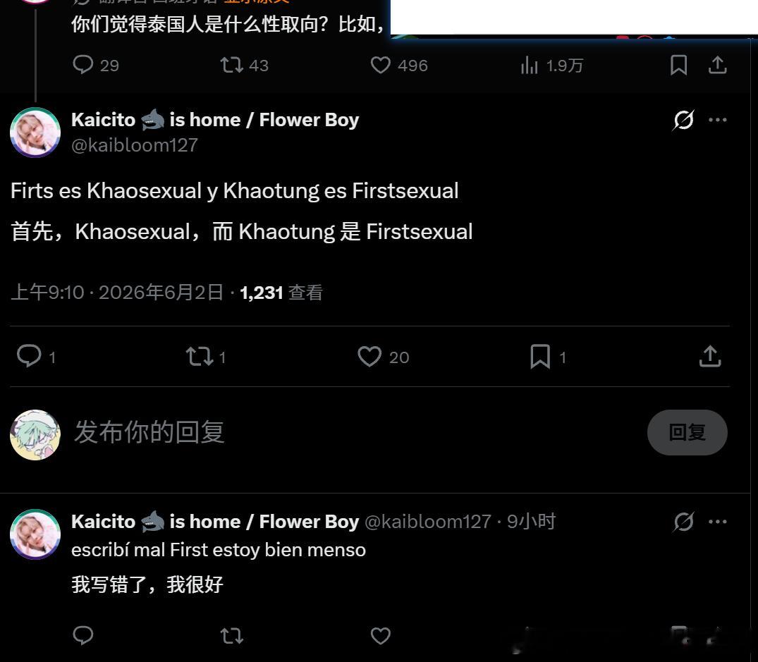 FirstKhaotung 仔的性取向是khao，khao的性取向是仔全留言区最