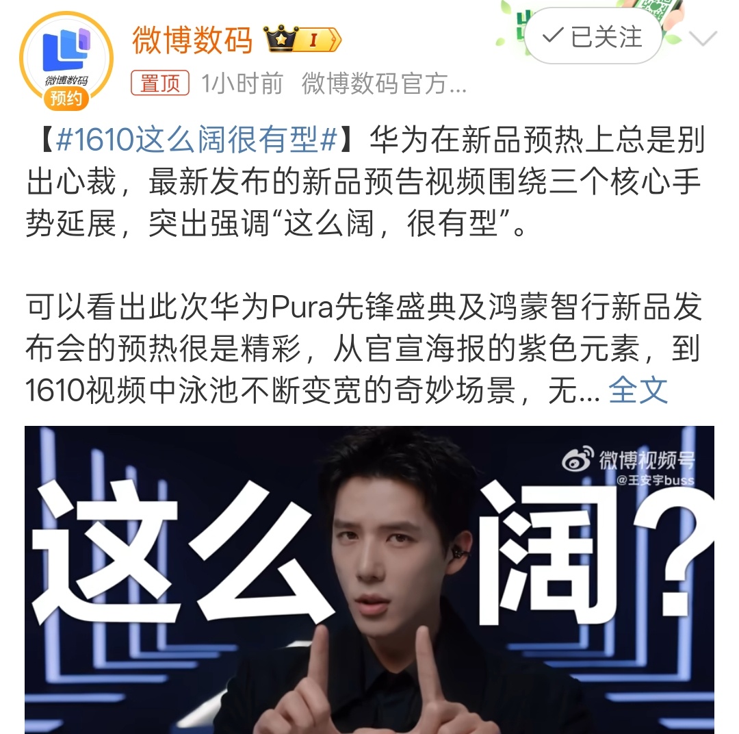老实说16:10的比例很奇特，大家觉得这次华为小折叠能成吗？？？1610这么阔很