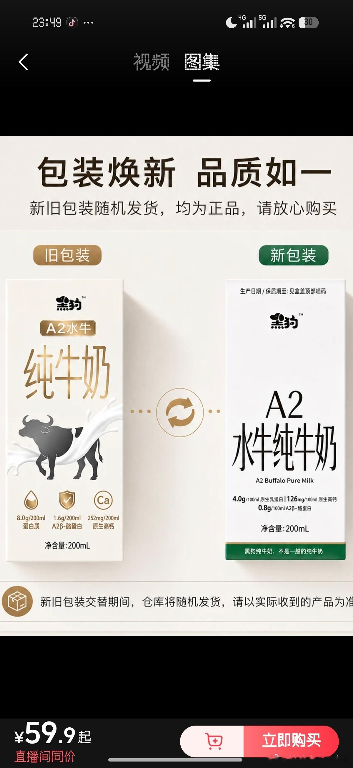 A2指的是项目名称？而且这宣传和实际到手的包装也不一样啊是不是虚假宣传？还是在清