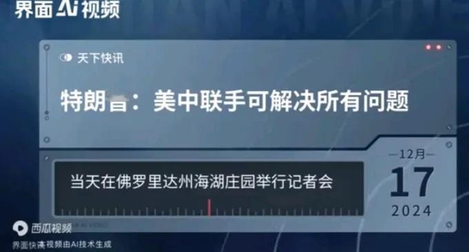 中美联手可以解决世界上所有的问题。特朗普终于在马斯克的说服下开窍了吗？这个答案其