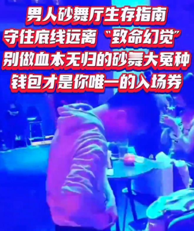 陪朋友去舞厅散心，坐下没两分钟，就被递了小卡片。
卡片上印着她的微信和电话， 她