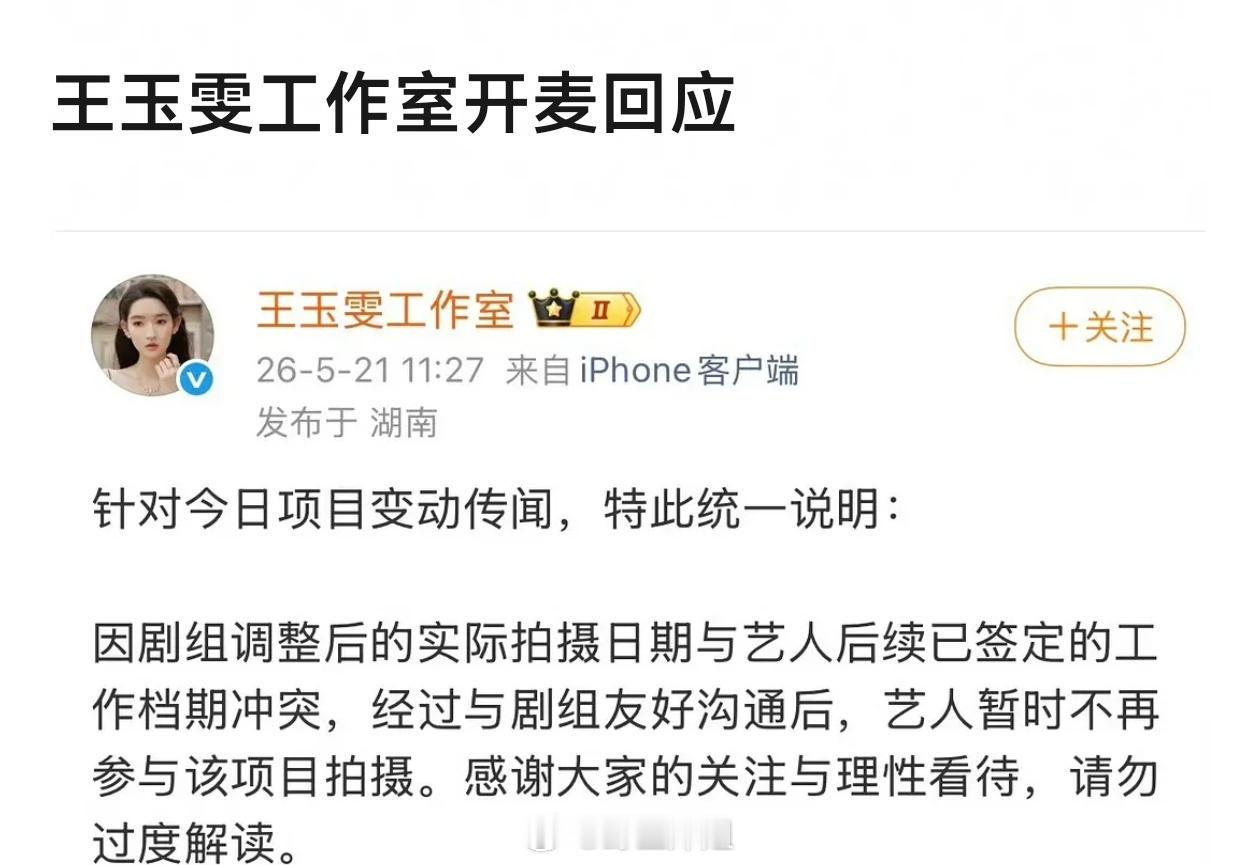我感觉就是维稳话术，除非后面是什么S+大女主饼，不然真想不通为了什么能推到两个，