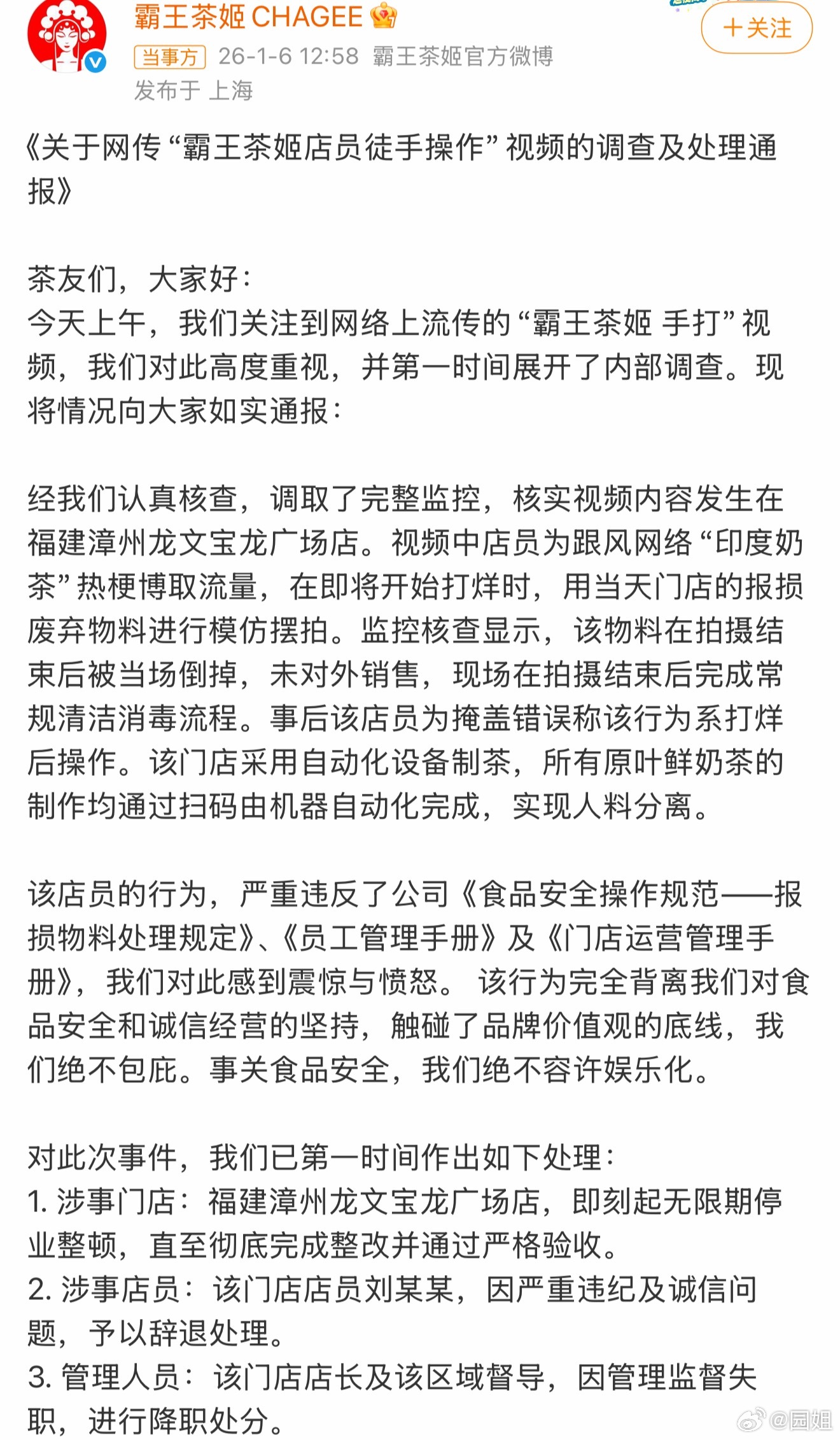 #霸王茶姬通报#说这么多不如上视频吧，这样大家就知道真相了，单纯说可能还有人不信