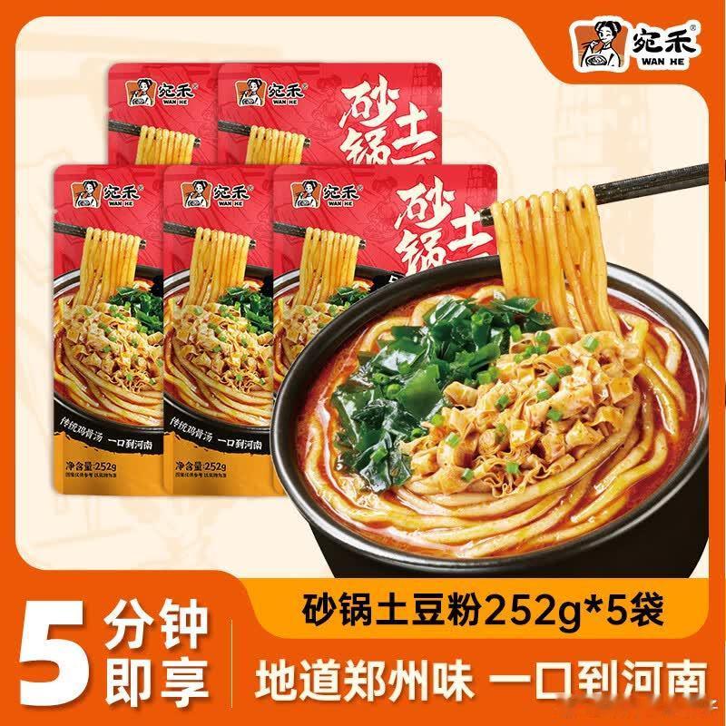 JD  1、宛禾  麻酱米线 112g*5包 ，【19.9】 宛禾麻酱米线 方便