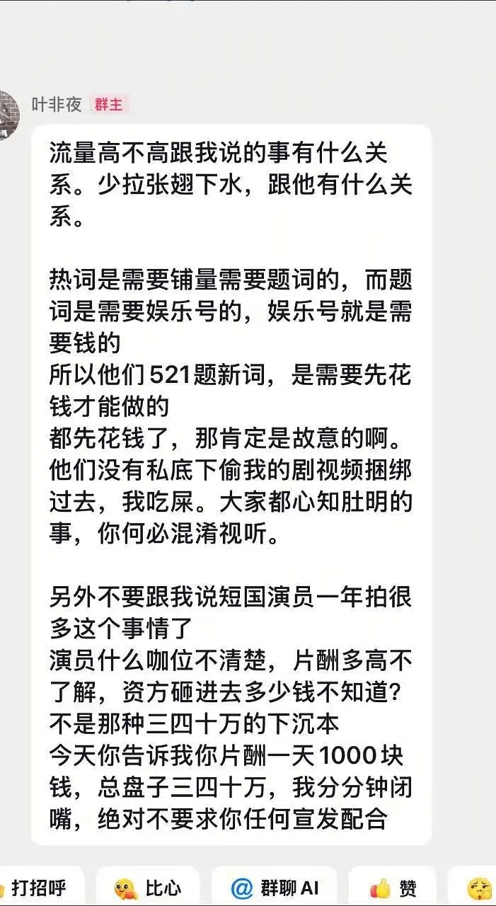 粉丝别刺激她了，真的 
