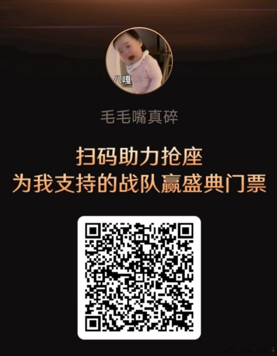 不玩微博之夜的可以给毛毛支持一下吗毛毛助力一下鞠婧祎美女家今天好像有点刺激