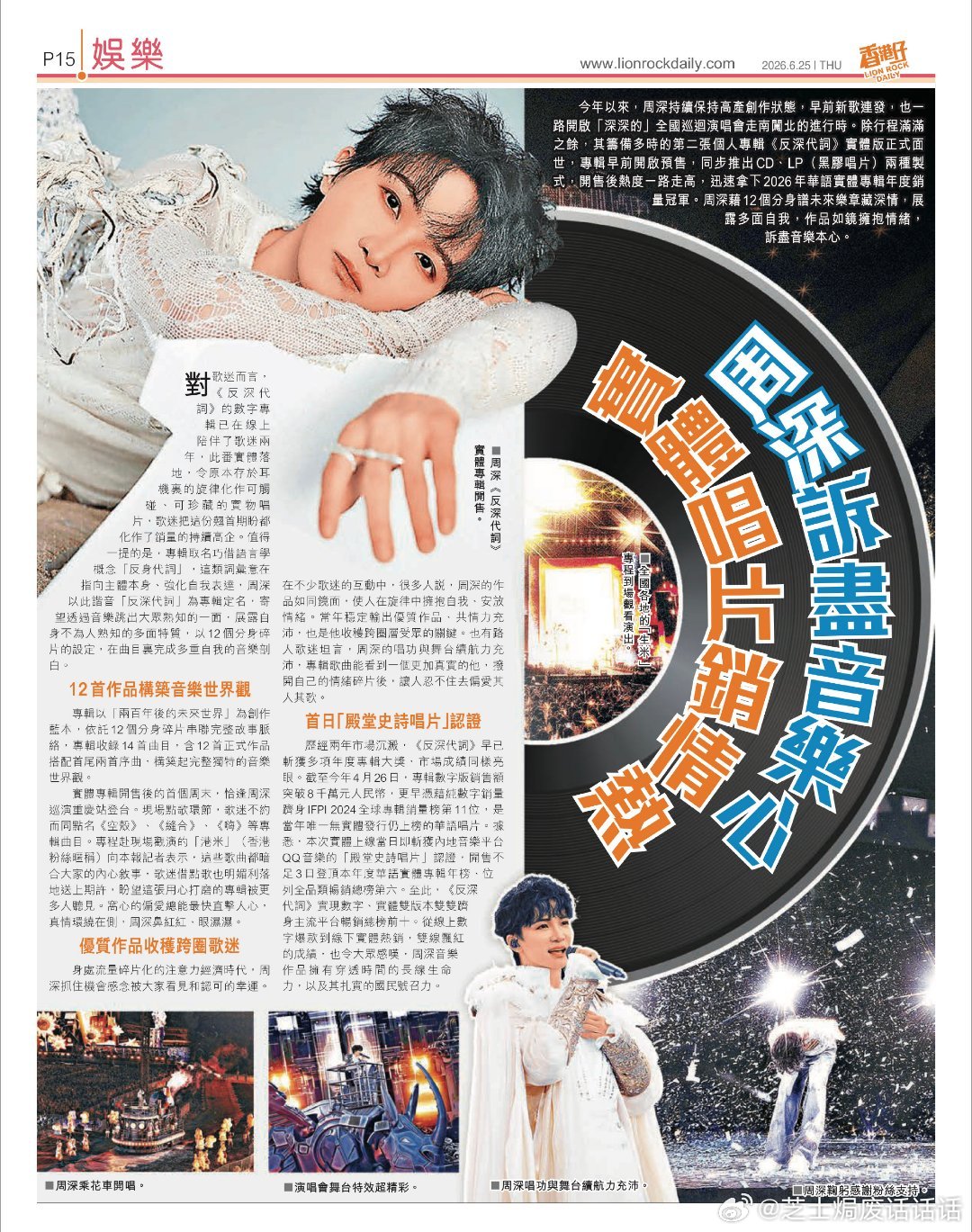 周深歌声里的四渡电影四渡今日上映 一句句吟唱都像在讲诉故事，周深的声音太有穿透力