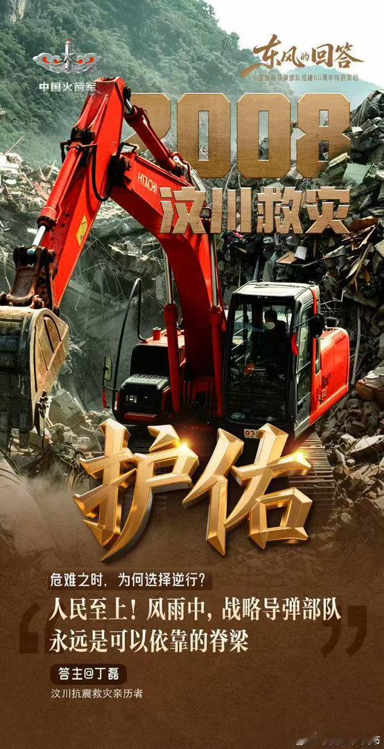 中国人搞导弹争气争气再争气 平日里低调隐匿于山河之间，关键时刻挺身而出护佑国土，