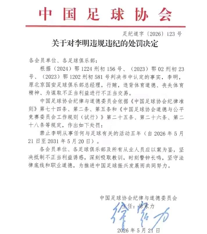 即然定了罪名 应该判刑呀[灵光一闪]