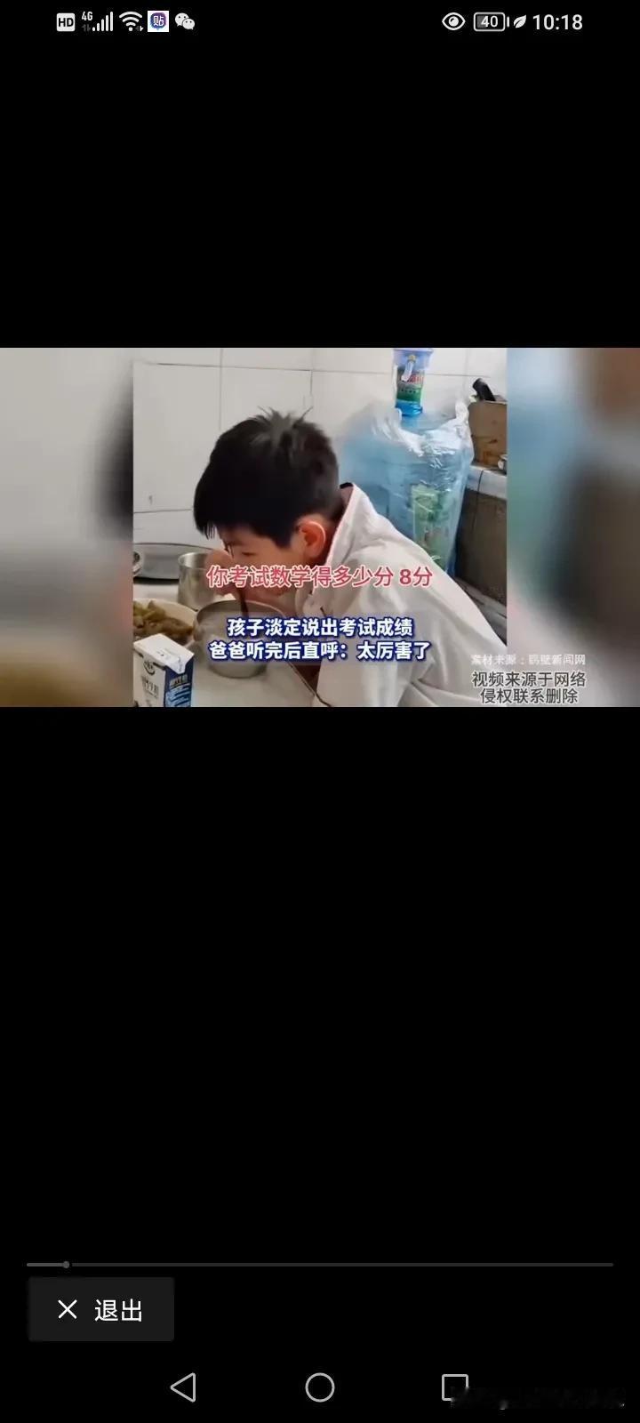 广西，一名孩子淡定说出了自己的考试分数，爸爸情绪稳定的听完之后直呼：“哇，太厉害