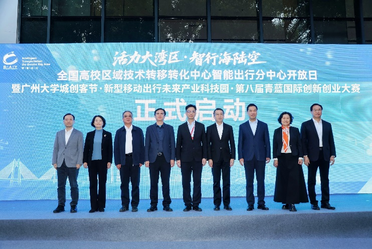 新型移动出行未来产业科技园在广州大学城正式开园！