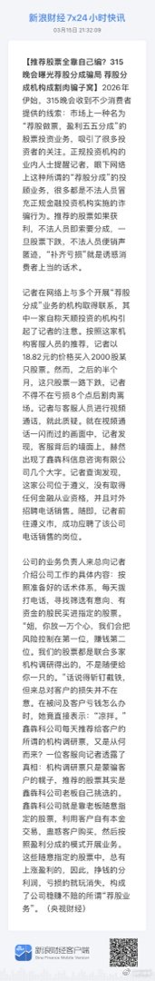 获取全球市场7x24实时滚动播报 网页链接 