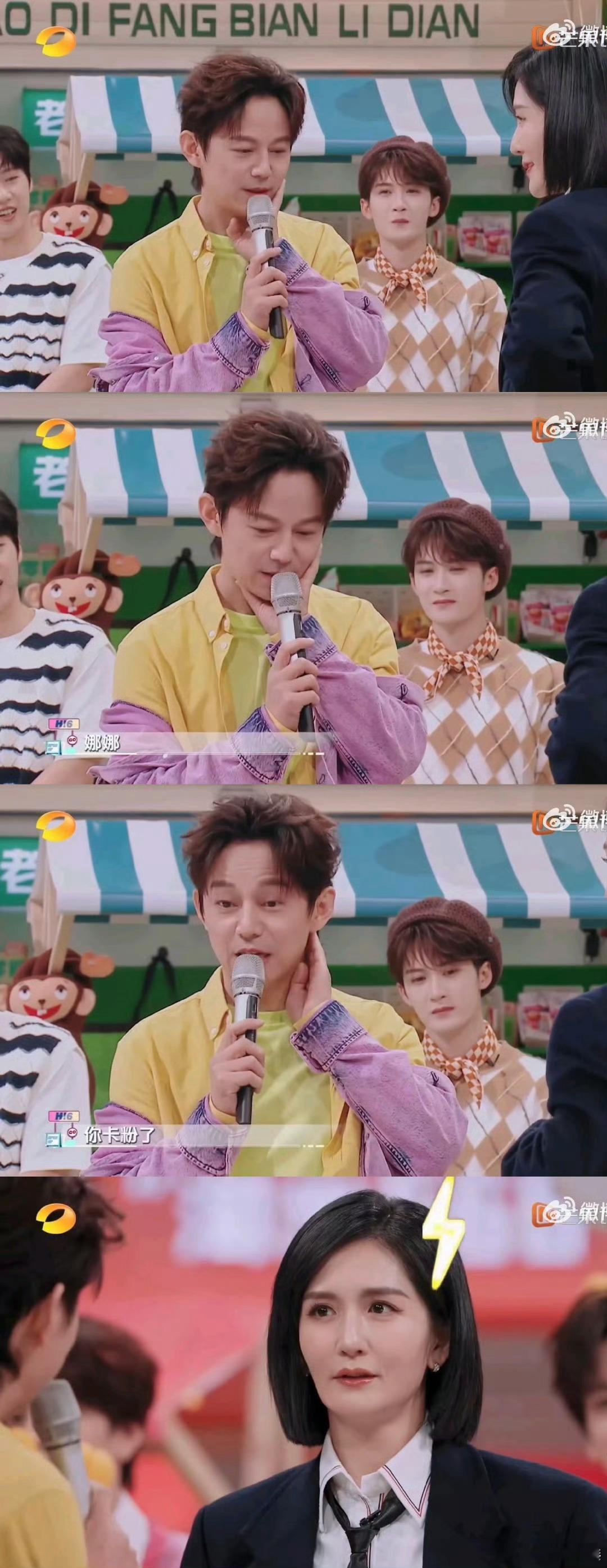 知道谢娜最气的是“卡粉”，结果何炅来一句：“刚开始录你就卡粉了”[笑cry]以前