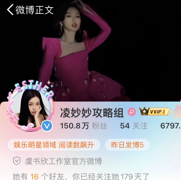 就在刚刚！虞书欣工作室居然改名字了