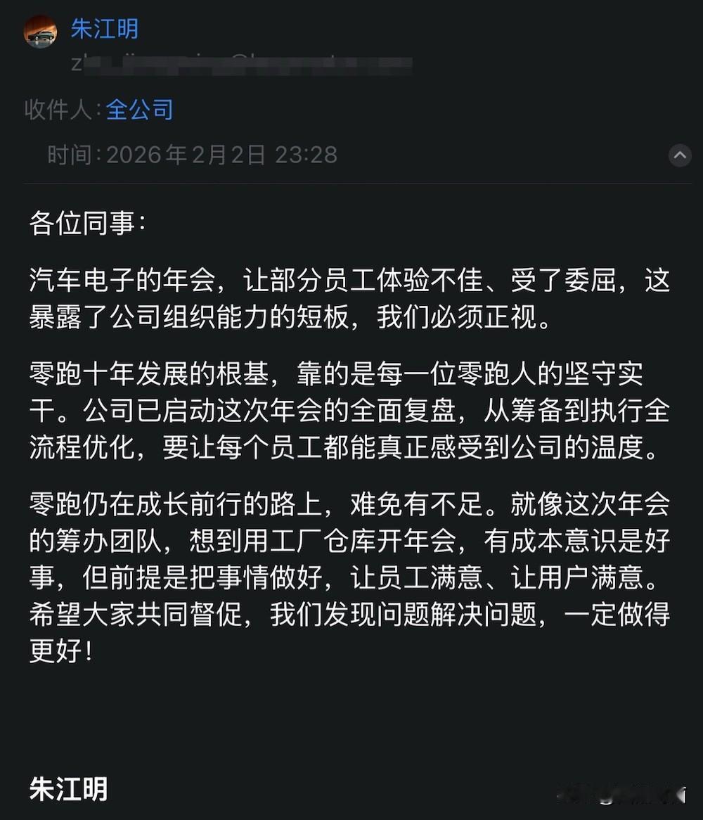 吃龙虾抽iPhone，零跑朱江明深夜回应年会问题
 
开个年会被吐槽也不是什么稀