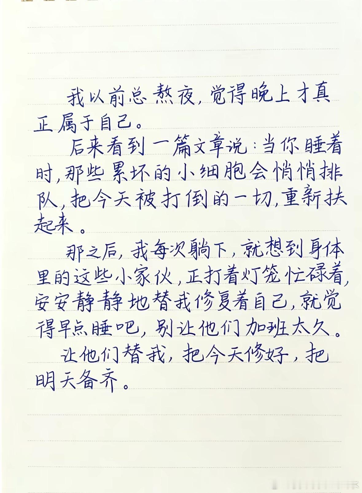 那就早点睡吧，周末过的真快 