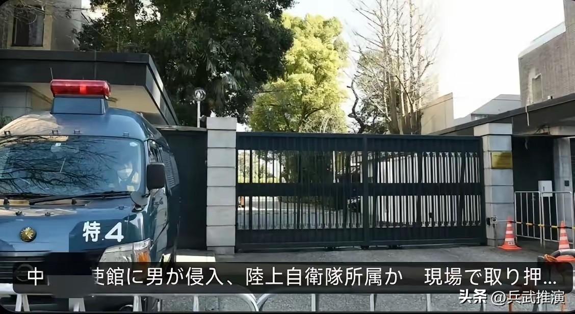 日本警方公布闯入中国驻日使馆人员情况！

这名男子胆子太大，敢带刀硬闯中国驻日使