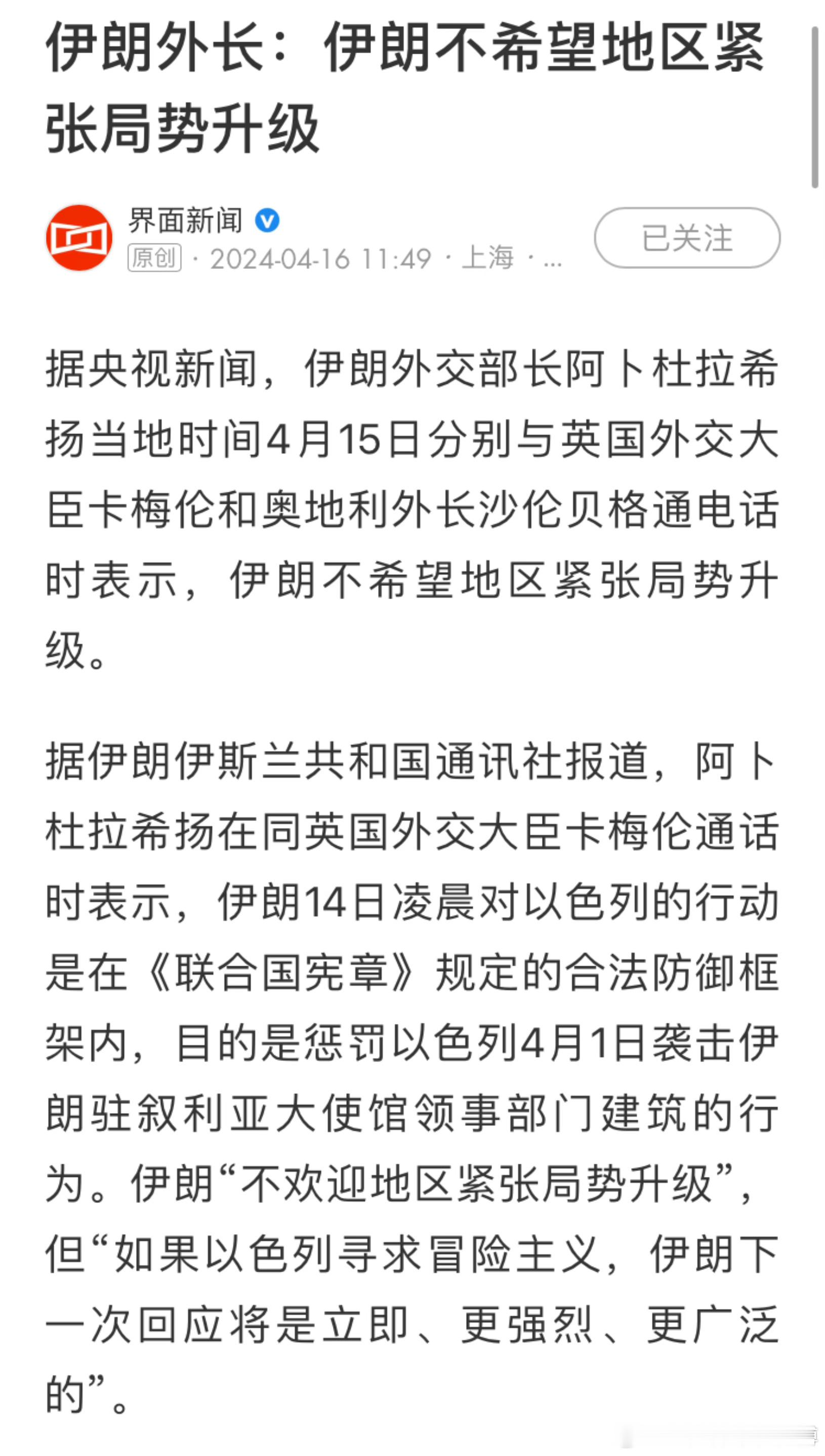 伊朗外长：伊朗不希望地区紧张局势升级。开始就觉得伊朗不应该还击，过几年大家慢慢就