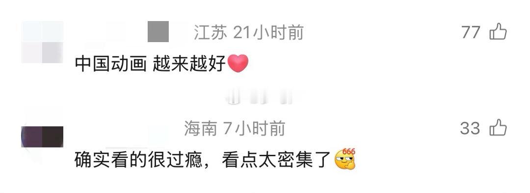 八仙导演1人饰8角八仙动画纯手搓电影八仙热映票房突破11亿！导演牟正洋自导自演，