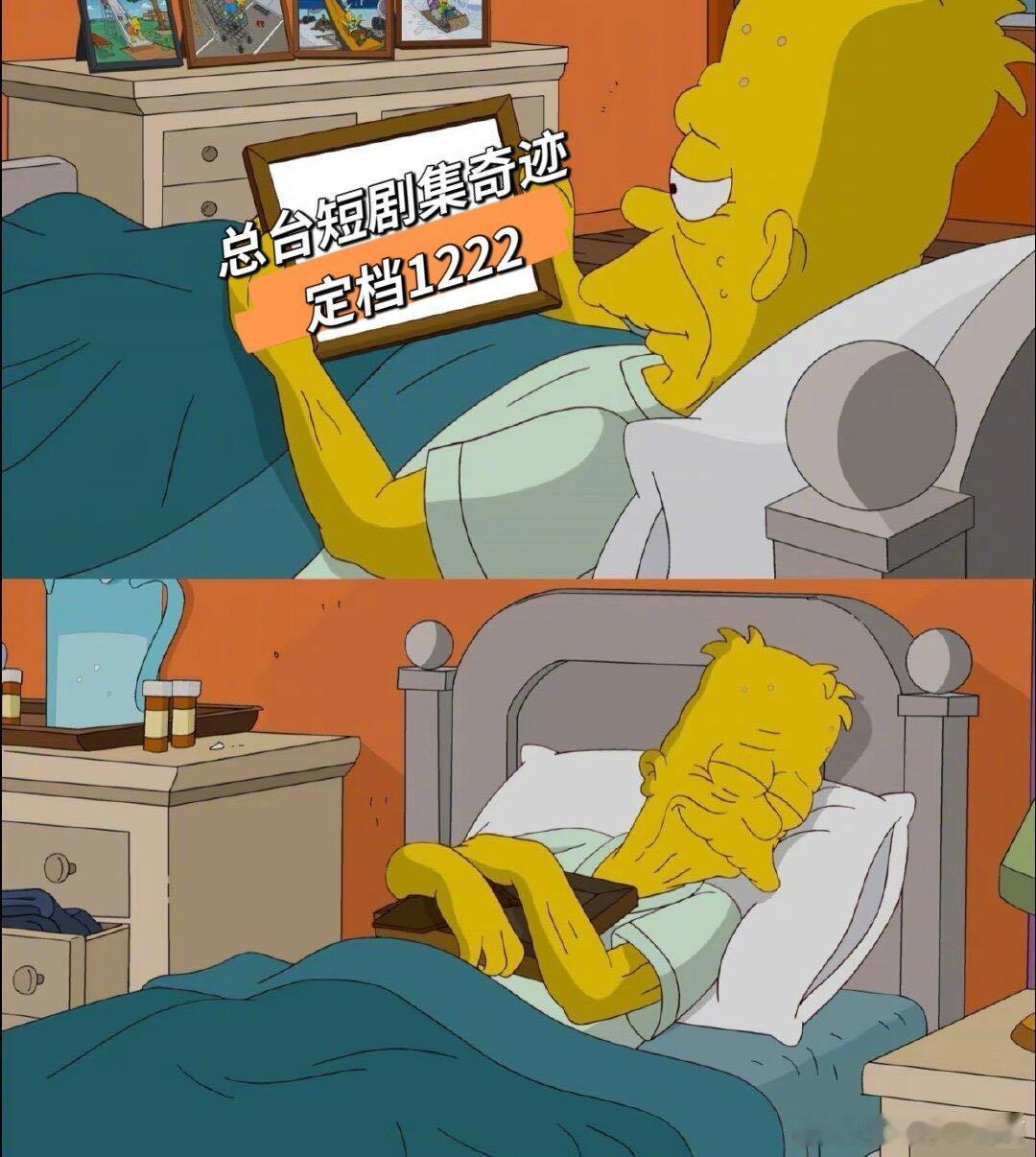 总台短剧集奇迹定档1222奇迹定档 年底终于蹲到了！12月22日锁死，预告里每个