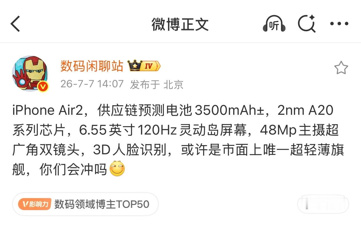 iPhone Air2 我要你两个摄像头干嘛？谁让你拍照用了 加电池，pro 芯
