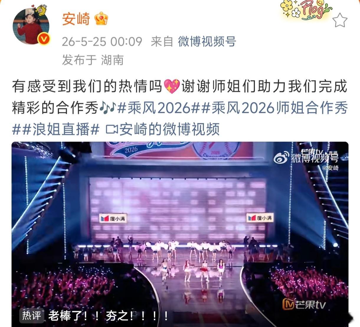 安崎感谢张小婉管乐张小婉回应安崎彼此支撑攻克舞台难关，道谢回应之间满是暖心与感动