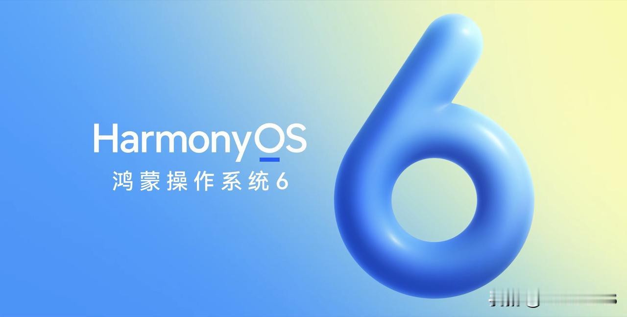 HarmonyOS 6 来了，10 月 22 日 14:30，鸿蒙操作系统 6 