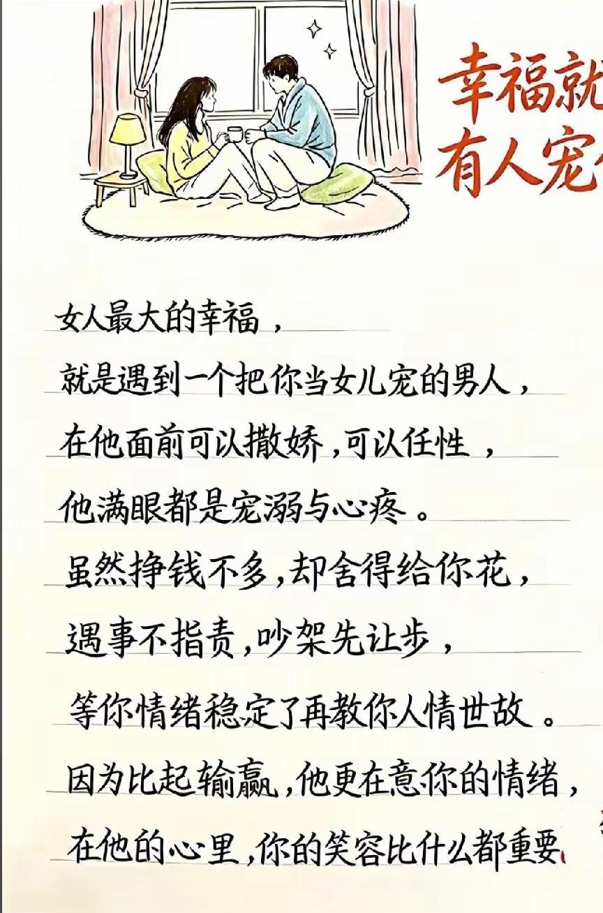  好的伴侣，赢在懂得照顾你的情绪

两性情感 择偶感悟