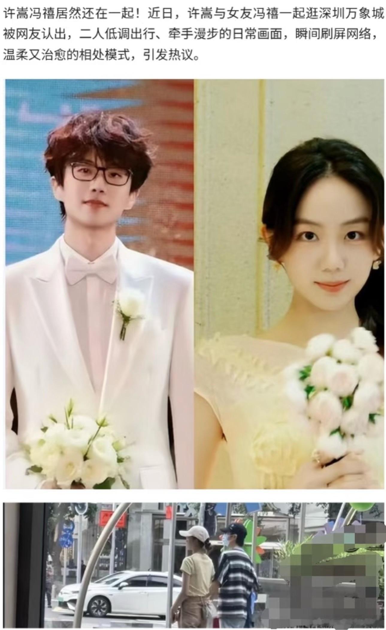 曝许嵩冯禧结婚了长得好有夫妻相，俩人都到年纪了，都到结婚的年纪了，也很适配，结婚
