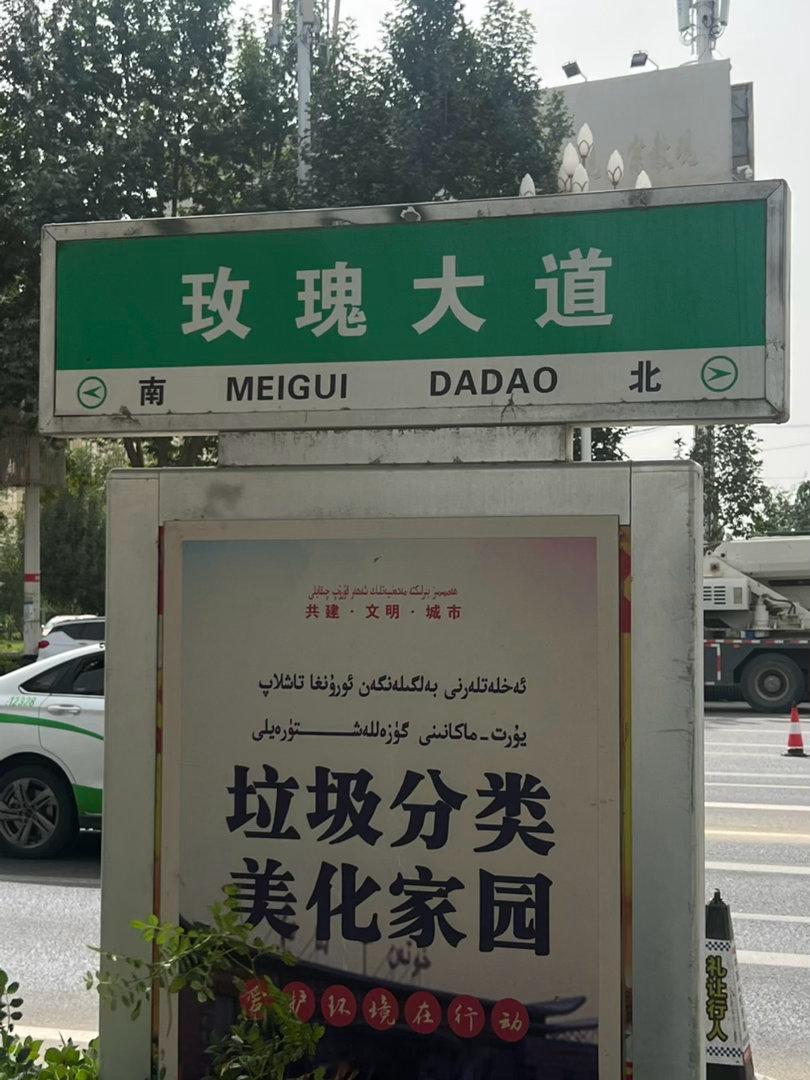 抵达和田。南靠昆仑山脉，北有塔克拉玛干沙漠。古称“于阗（tian）”，别称“玉城