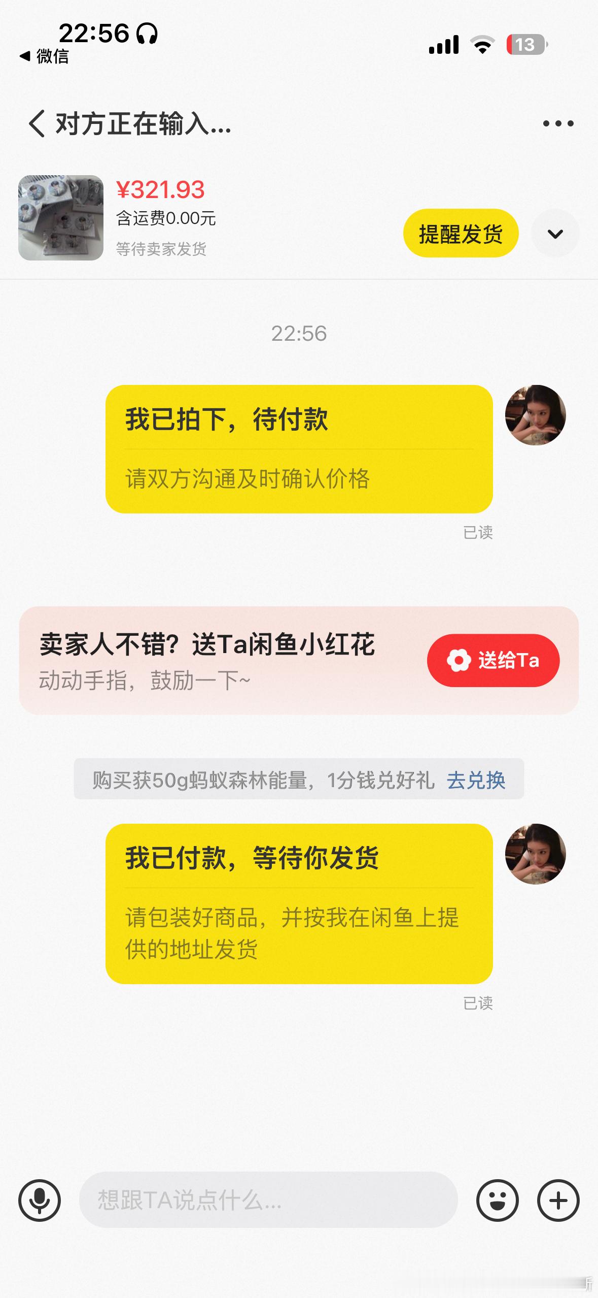 16配某某谷婚 终于吃到了… 
