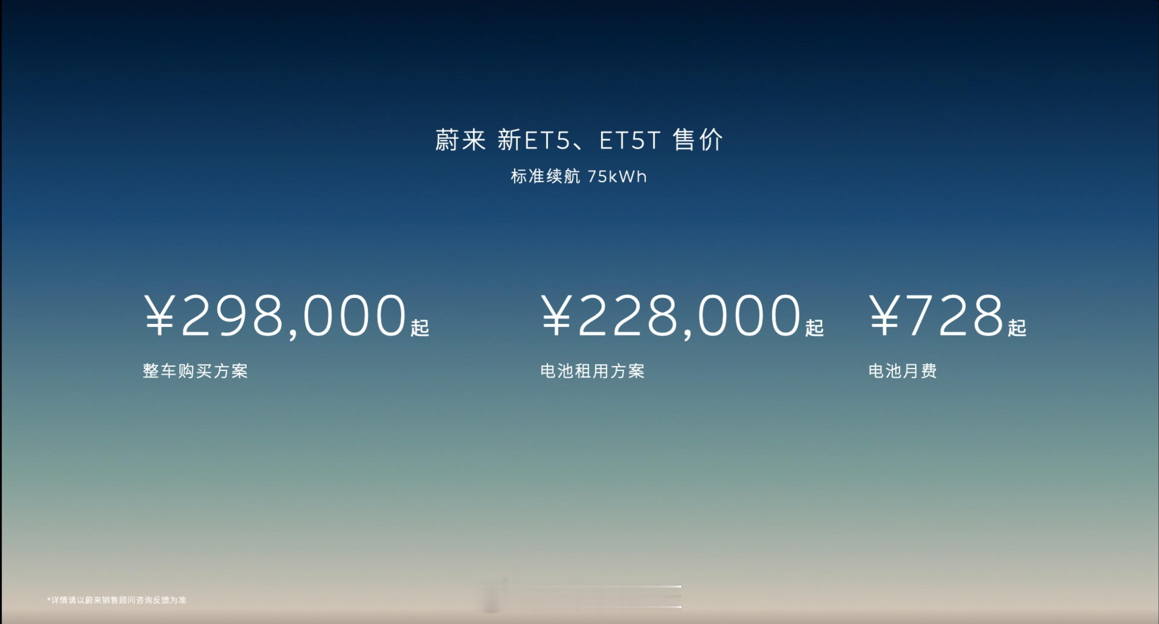 新ET5 新ET5T迎来上市发布，带来共计超500项升级，全车焕新率高达45%。