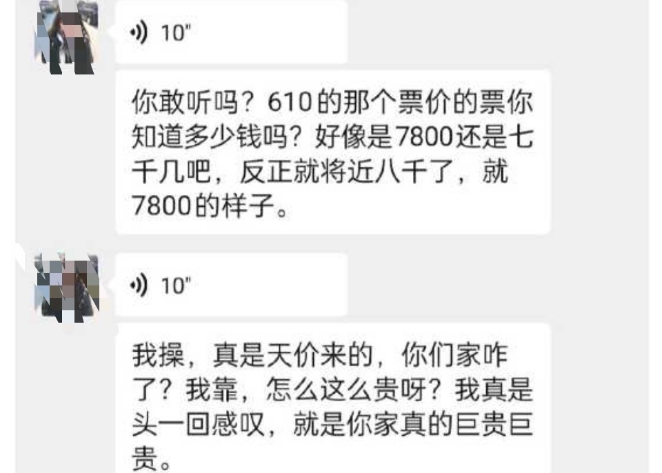 又秒没！我准点点进去，毛都没看到。这票到底都被谁抢到了，白鹿现在被代拍和黄牛公认
