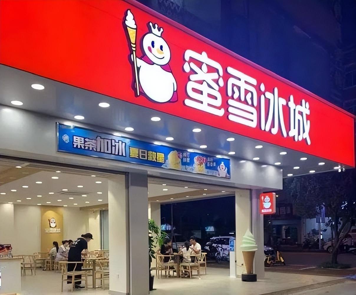 你走在街上看到蜜雪冰城的招牌，会默认全国每一家的味道都一样。

你看到普华永道的